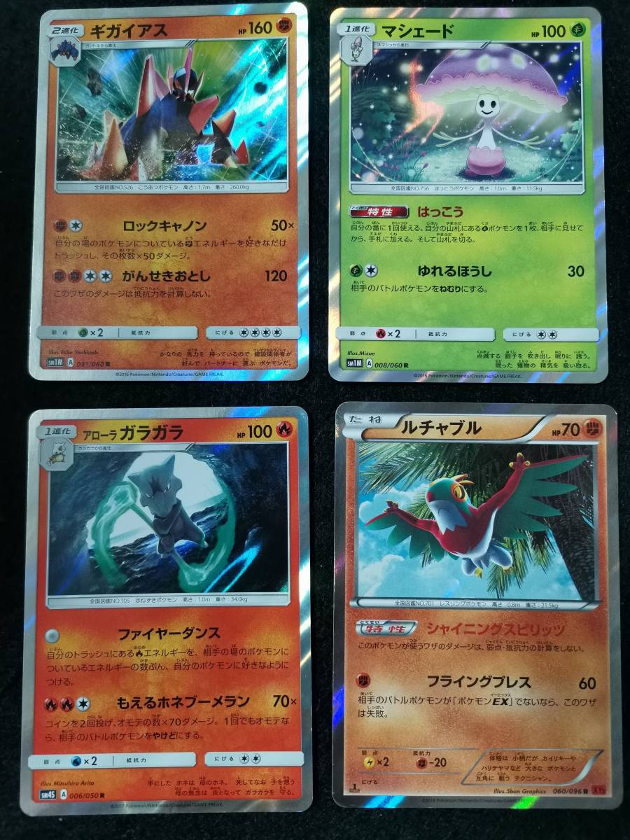 アローラガラガラの値段と価格推移は 54件の売買情報を集計したアローラガラガラの価格や価値の推移データを公開 アローラガラガラの値段と価格推移は 54件の売買情報を集計したアローラガラガラの価格や価値の推移データを公開