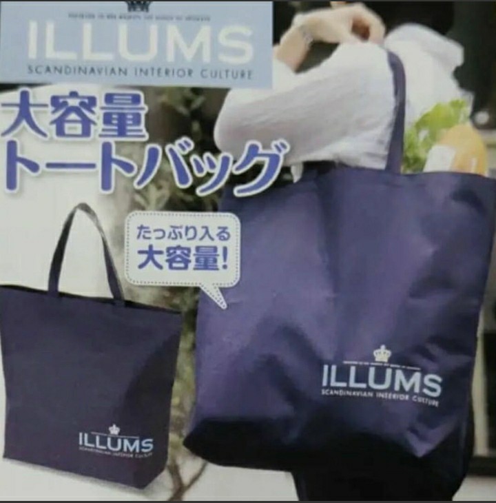【非売品】ILLUMSトートバッグ