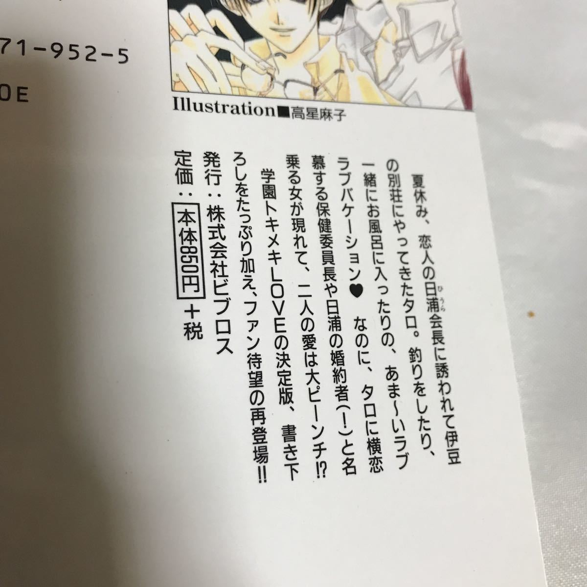 Prettybaby2 斑鳩サハラ 高星麻子 代購幫 Prettybaby2 斑鳩サハラ 高星麻子 代購幫