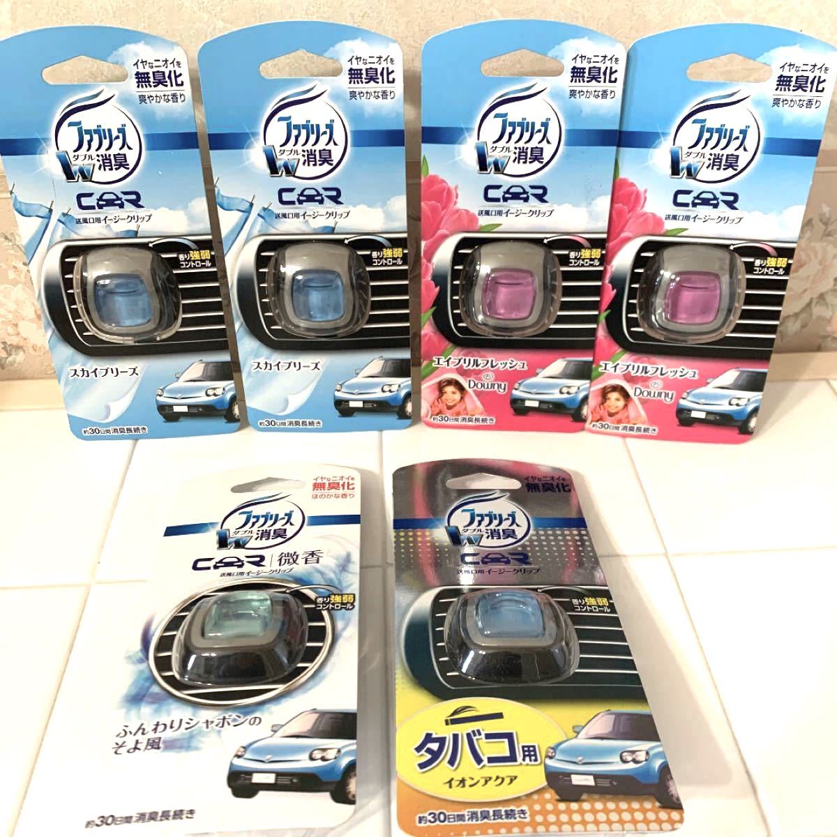 Paypayフリマ 車用 ファブリーズ 芳香剤 消臭剤 送風口用 イージークリップ まとめ売り ダウニー タバコ消臭 P G 消臭芳香剤 Paypayフリマ 車用 ファブリーズ 芳香剤 消臭剤 送風口用 イージークリップ まとめ売り ダウニー タバコ消臭 P G 消臭芳香剤