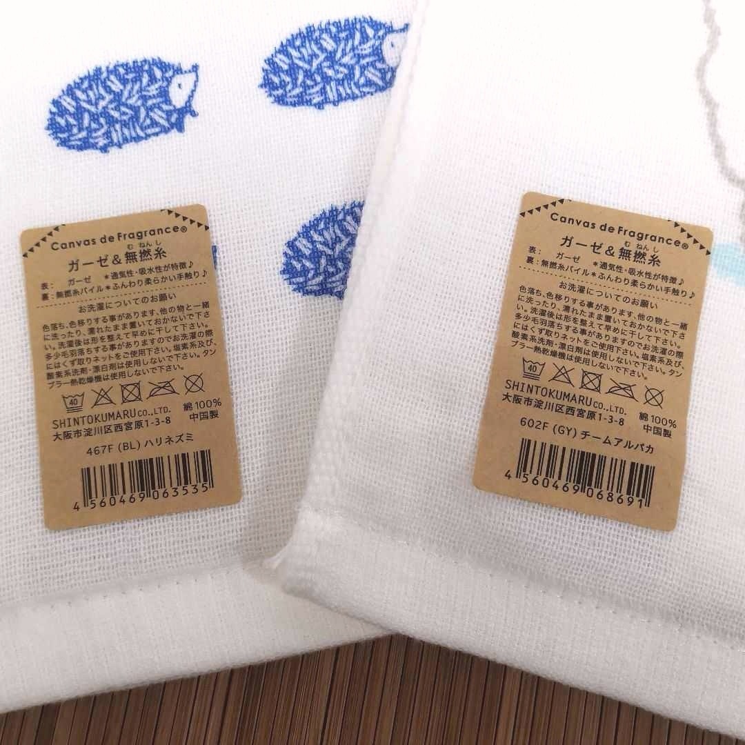 新品 ガーゼ ふんわり 無撚糸 むねんし フェイスタオル ハリネズミ柄 新徳丸 綿100%