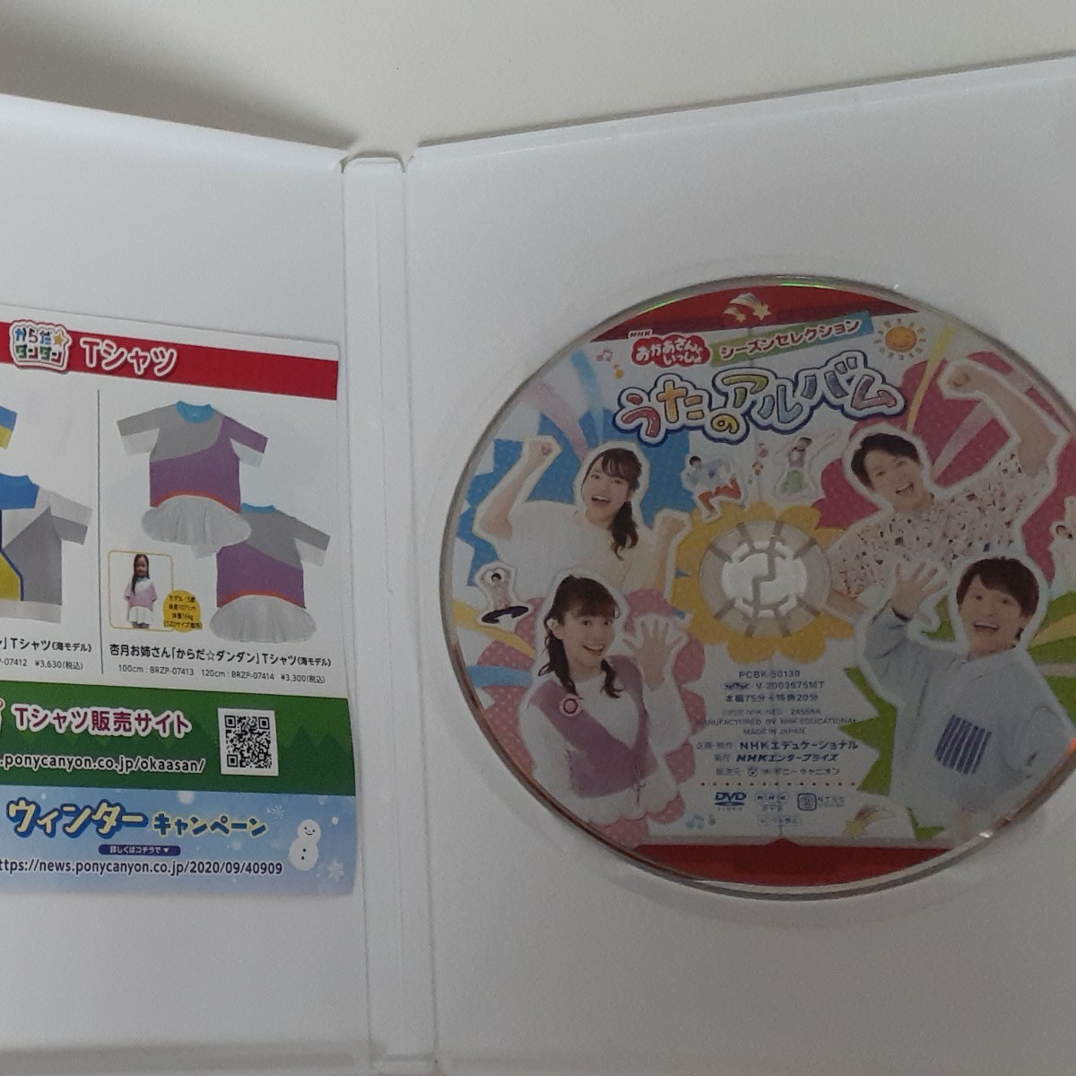 Paypayフリマ Nhkおかあさんといっしょ シーズンセレクション うたのアルバム Paypayフリマ Nhkおかあさんといっしょ シーズンセレクション うたのアルバム