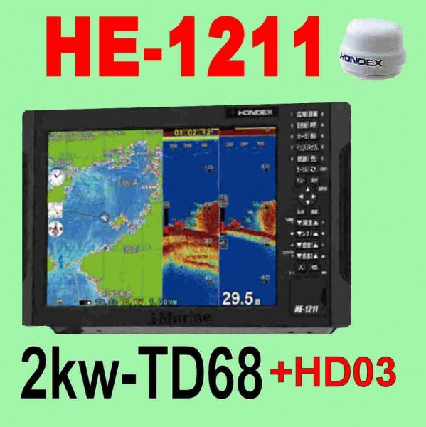 4/26在庫あり HE-1211 ２kw ★HD03純正ヘデングセンサー付 振動子TD68 GPS内蔵 魚探 12.1型液晶 ホンデックス 新品 13時迄入金で翌々日到着_画像1