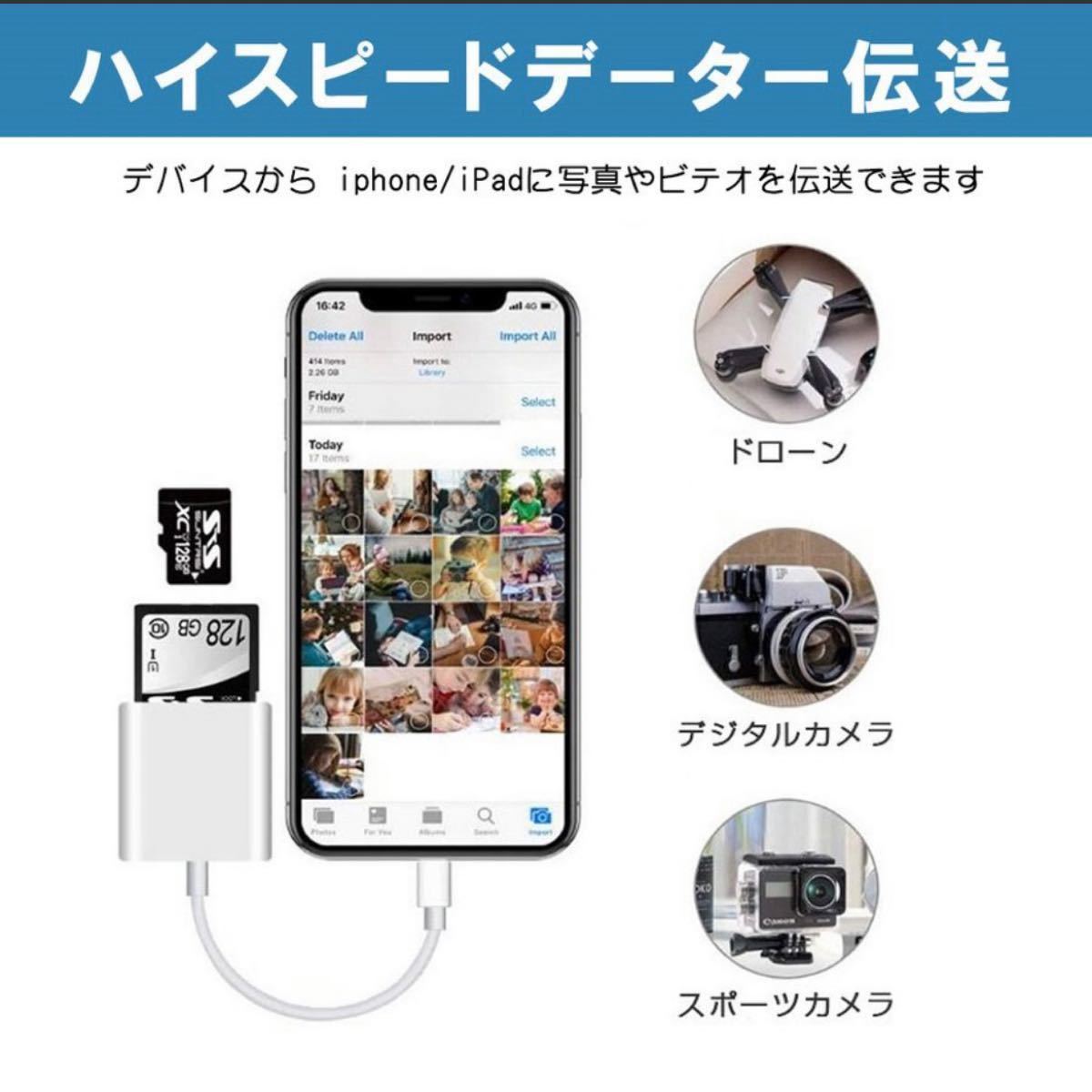 2in1 iphone SDカードリーダー iPhone iPad TFカード　写真　ビデオ　高速転送　OTG ios14 対応