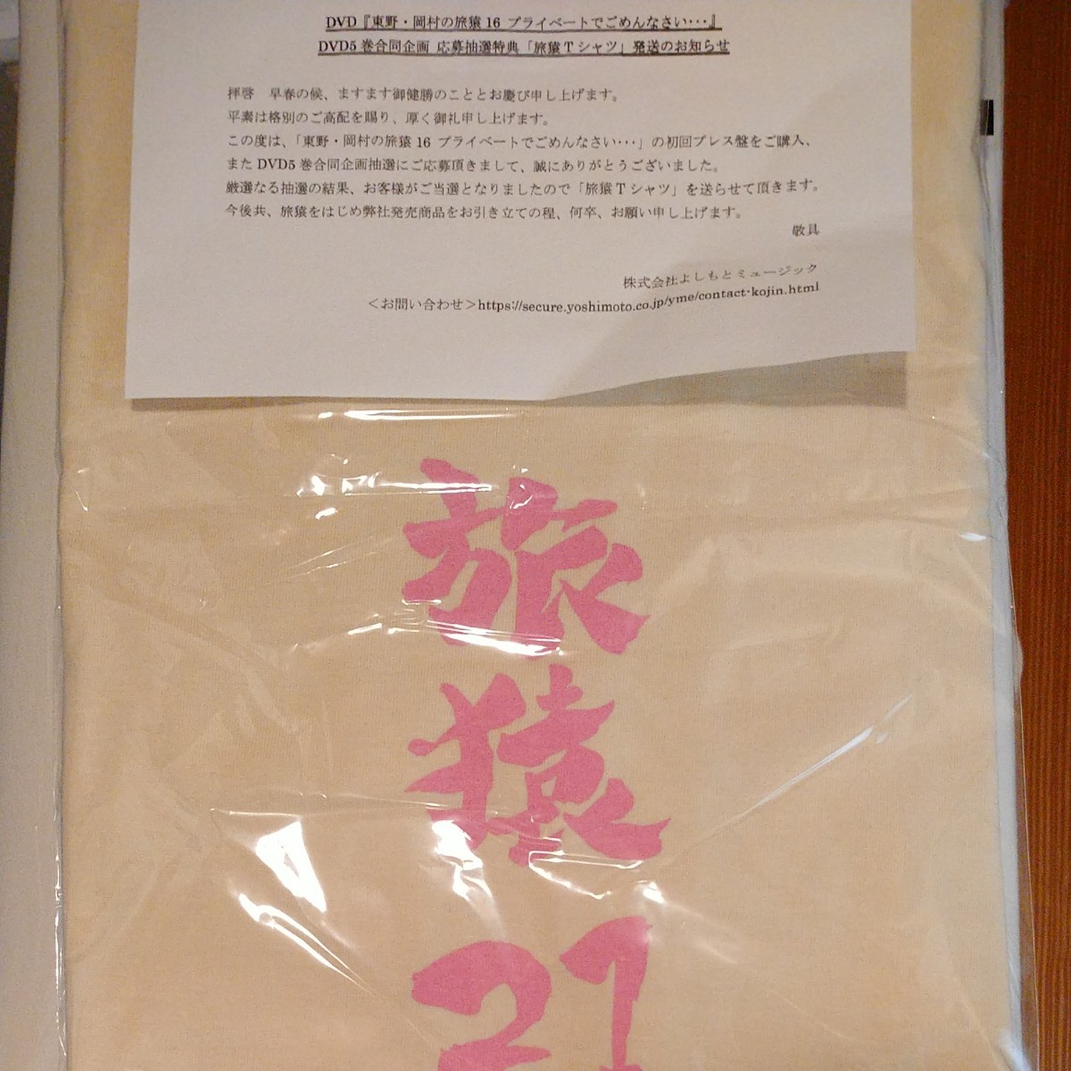 旅猿16 Tシャツ 佐藤栞里|Yahoo!フリマ(旧PayPayフリマ) 旅猿16 Tシャツ 佐藤栞里|Yahoo!フリマ(旧PayPayフリマ)
