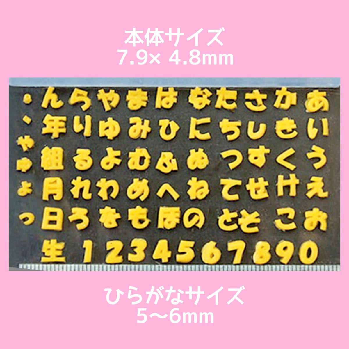 Paypayフリマ 22番 ひらがな 数字 シリコンモールド 文字 推しメン ネイル 平仮名 名前 Paypayフリマ 22番 ひらがな 数字 シリコンモールド 文字 推しメン ネイル 平仮名 名前