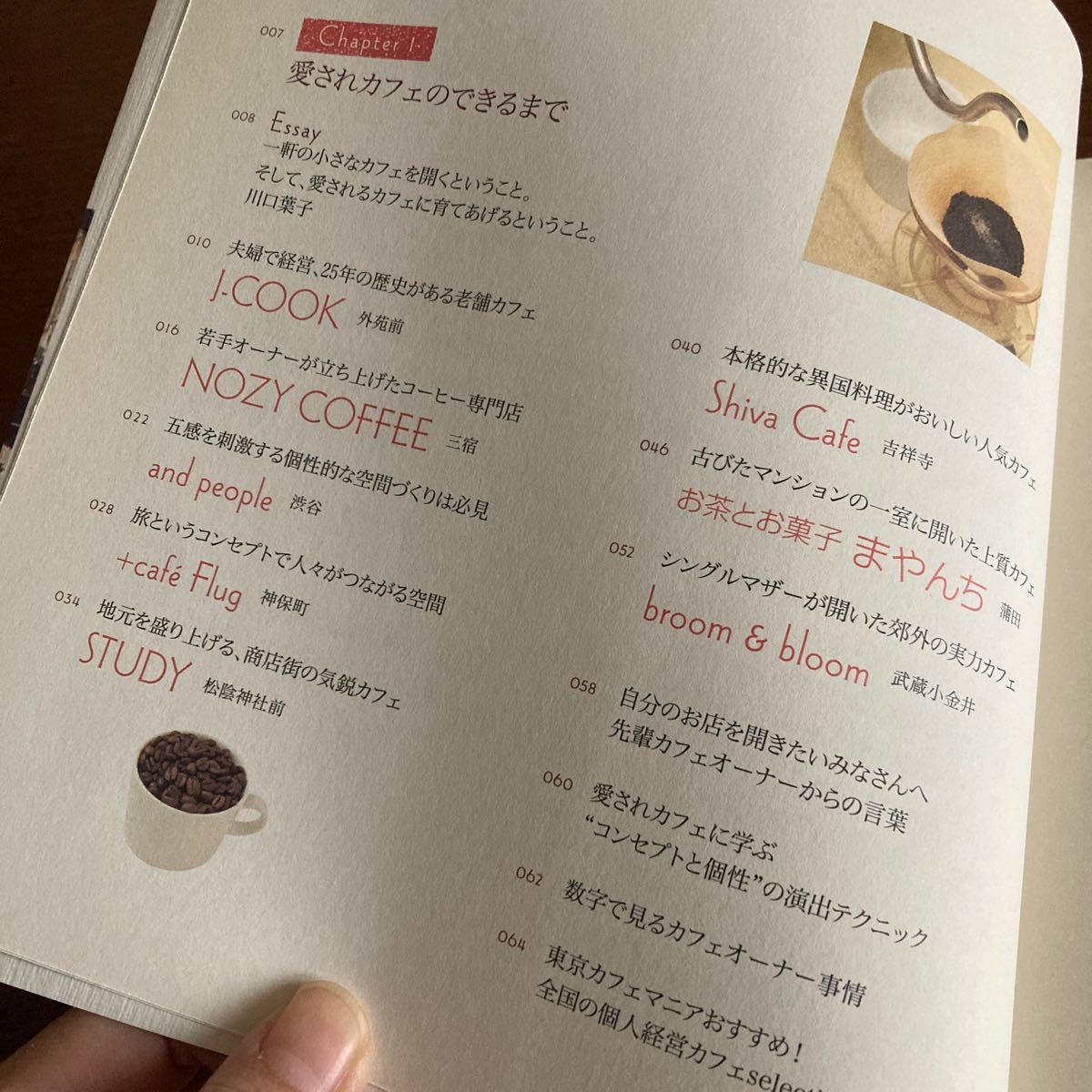 Paypayフリマ ゼロからつくる 愛されカフェ 自分だけの小さなお店を開く方法 おしえます 川口葉子 富田佐奈栄 監修 Paypayフリマ ゼロからつくる 愛されカフェ 自分だけの小さなお店を開く方法 おしえます 川口葉子 富田佐奈栄 監修