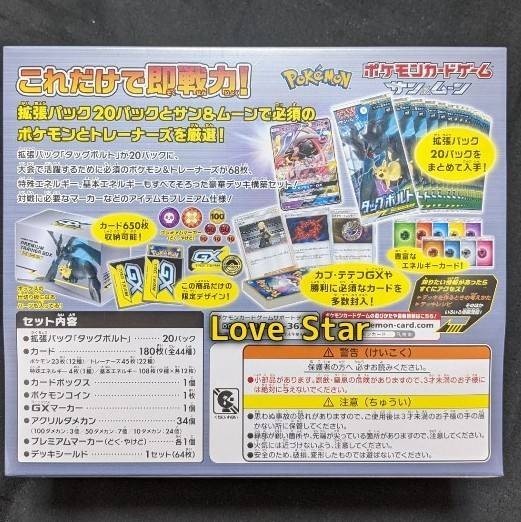 Paypayフリマ ポケモンカードゲーム プレミアムトレーナーボックス Team Gx Paypayフリマ ポケモンカードゲーム プレミアムトレーナーボックス Team Gx