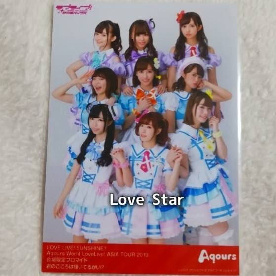 Paypayフリマ ラブライブ サンシャイン Aqours アジアツアー 韓国限定 ブロマイド レア 公式 生写真 君のこころは輝いてるかい Paypayフリマ ラブライブ サンシャイン Aqours アジアツアー 韓国限定 ブロマイド レア 公式 生写真 君のこころは輝いてるかい