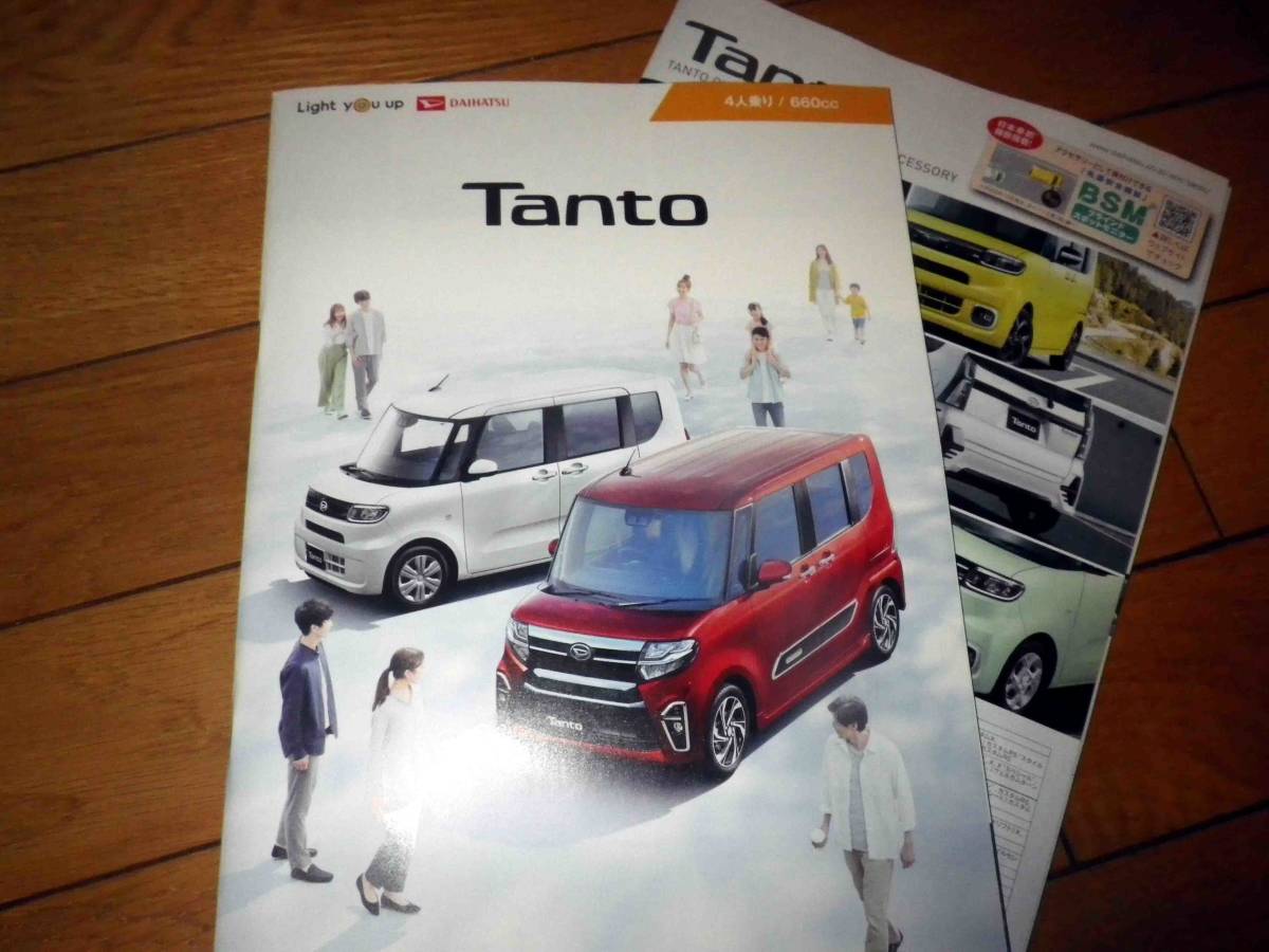  Daihatsu Tanto catalog + accessory 2020 year 12 month 