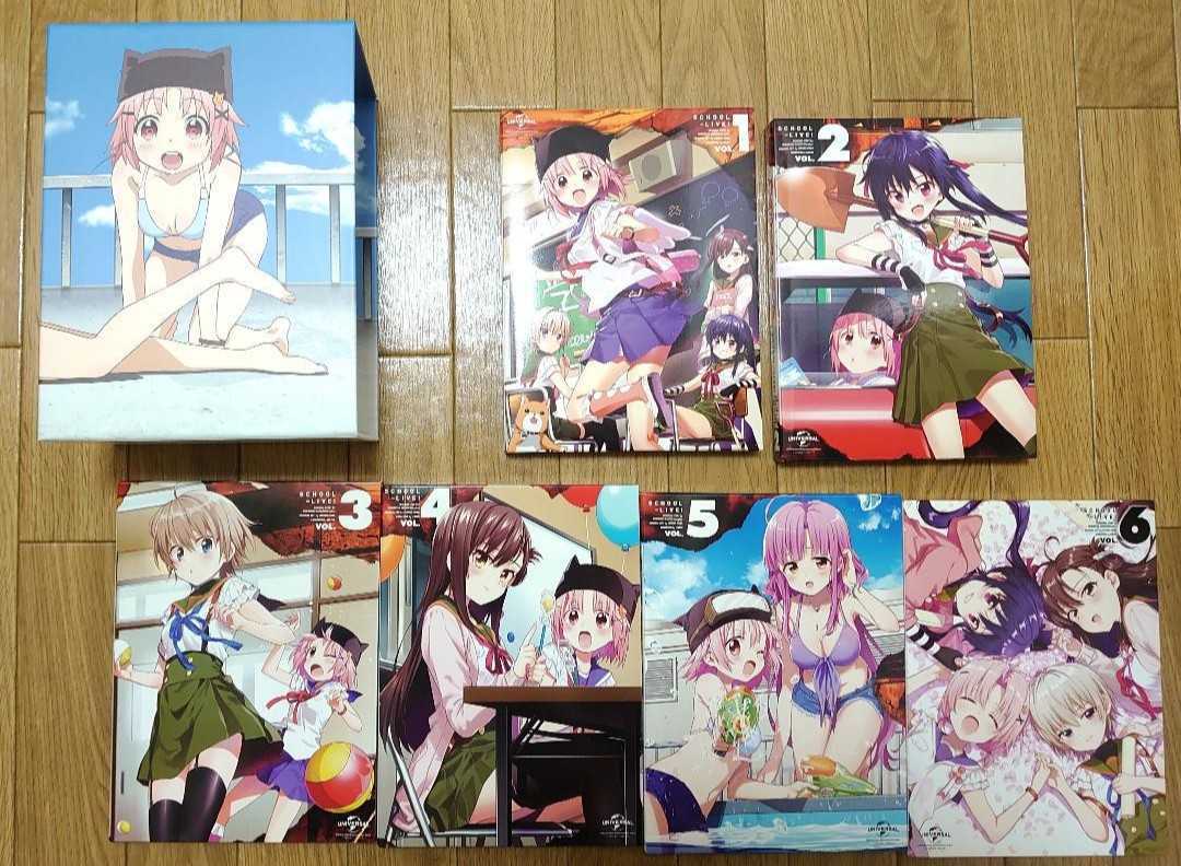 取寄品 がっこうぐらし! 初回限定版 Blu-ray 全巻収納BOX付き 初回