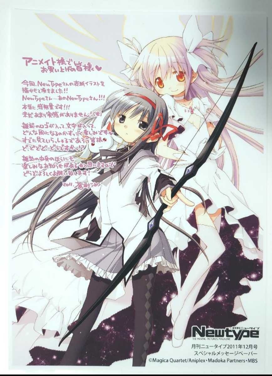 Yahoo!オークション - 魔法少女まどか マギカ スペシャル Yahoo!オークション - 魔法少女まどか マギカ スペシャル