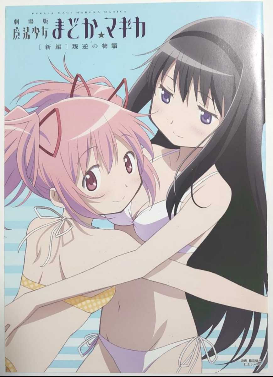 まどか マギカ タイムズ 完全版 MADOKA MAGICA TIMES|Yahoo まどか マギカ タイムズ 完全版 MADOKA MAGICA TIMES|Yahoo