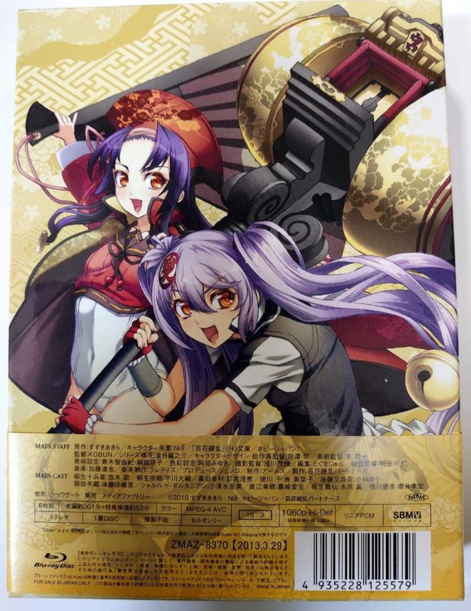 Paypayフリマ 百花繚乱 サムライガールズ Blu Ray Box 初回限定版 Paypayフリマ 百花繚乱 サムライガールズ Blu Ray Box 初回限定版