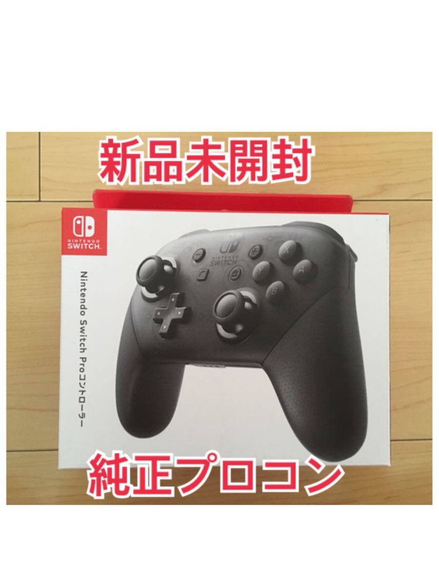 Paypayフリマ 新品 未開封 Nintendo Switch 純正 プロコントローラー ニンテンドースイッチプロコン Paypayフリマ 新品 未開封 Nintendo Switch 純正 プロコントローラー ニンテンドースイッチプロコン