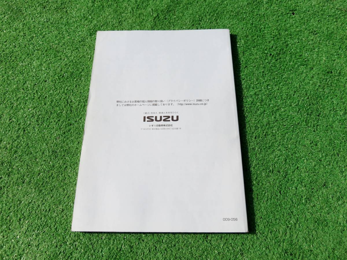 ISUZU イスズ 全国サービス網案内 2006年8月 平成18年_画像2