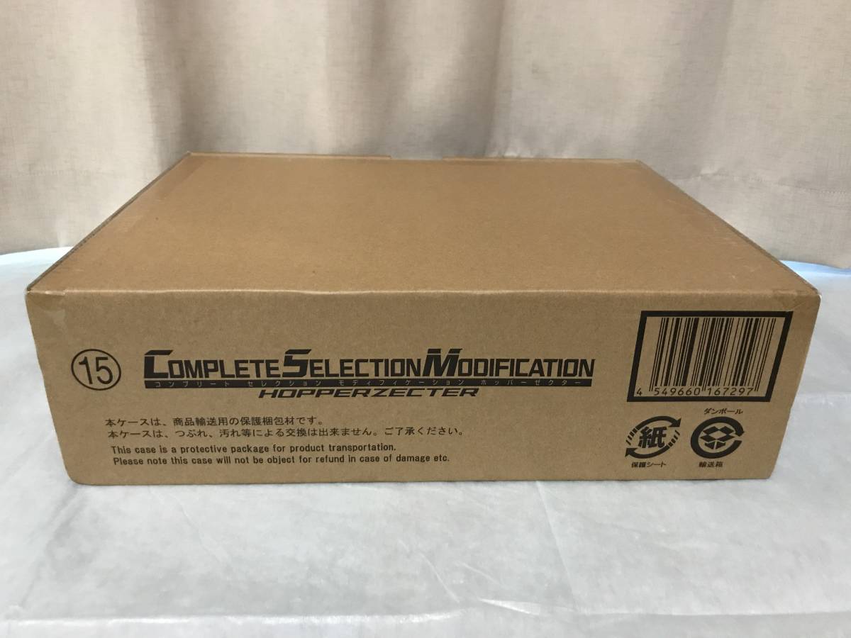 新品・未開封・送料無料 仮面ライダー CSMホッパーゼクター