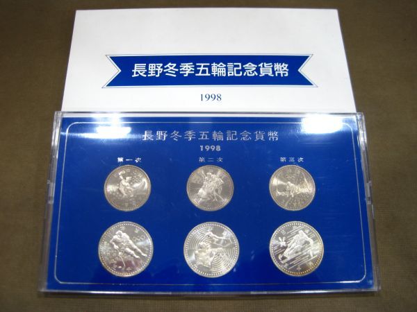 から厳選した K-493 中古 長野冬季五輪記念貨幣 セット 1998年 5000円
