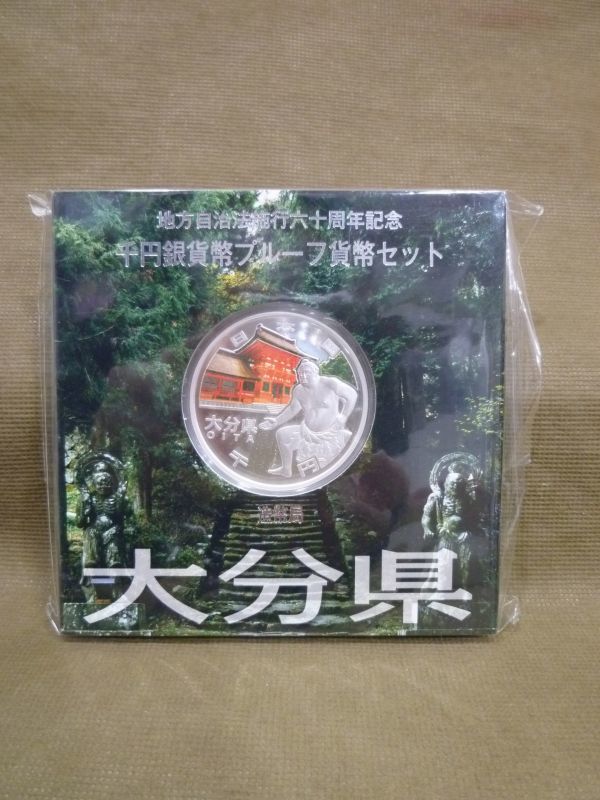 K-515◇未開封 地方自治法施行六十周年記念 千円銀貨幣プルーフ貨幣セット 大分県 1000円 平成24年銘 平成 K-515◇未開封 地方自治法施行六十周年記念 千円銀貨幣プルーフ貨幣セット 大分県 1000円 平成24年銘 平成