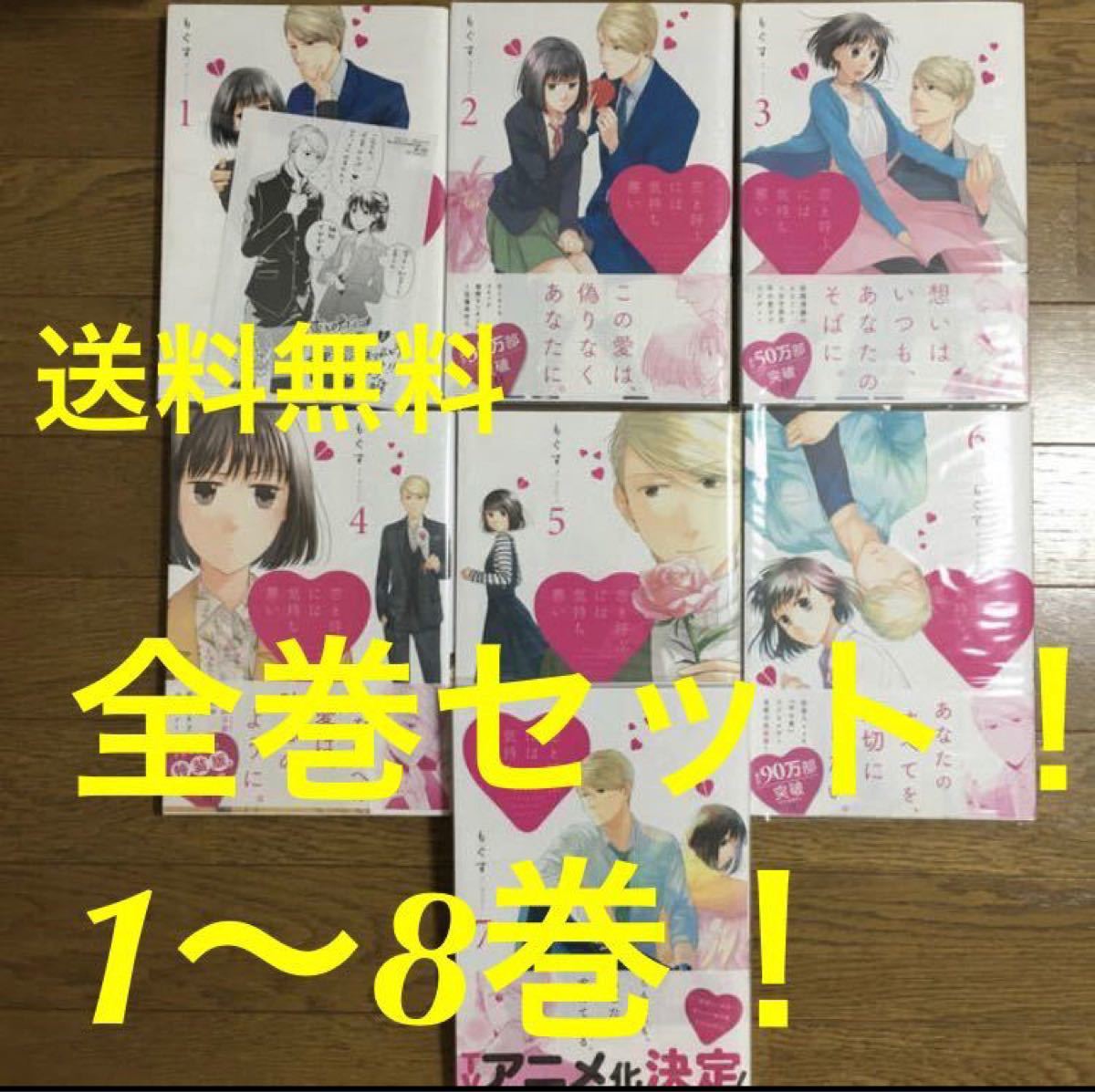 Paypayフリマ 送料無料 全巻セット 恋と呼ぶには気持ち悪い 1 8巻 初版 特典 イラストペーパー付き コミック 漫画 Paypayフリマ 送料無料 全巻セット 恋と呼ぶには気持ち悪い 1 8巻 初版 特典 イラストペーパー付き コミック 漫画
