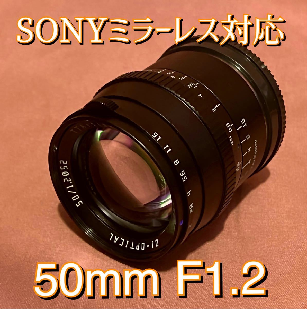 50mm f/1.2 単焦点レンズ!SONYミラーレス対応!サードパーティ製