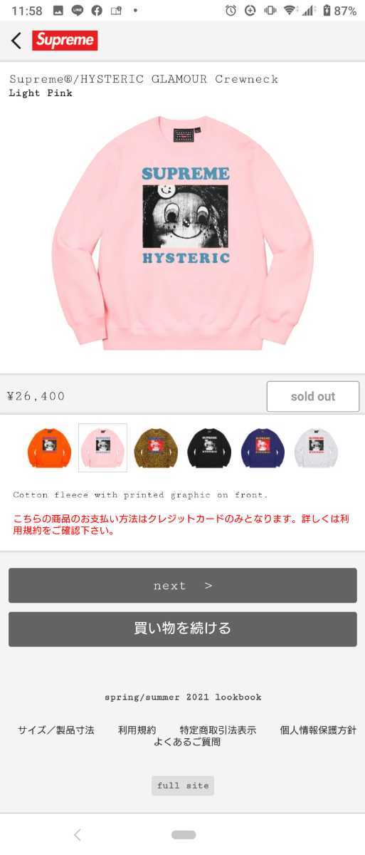 Supreme HYSTERIC GLAMOUR Crewneckシュプリーム ヒステリックグラマー