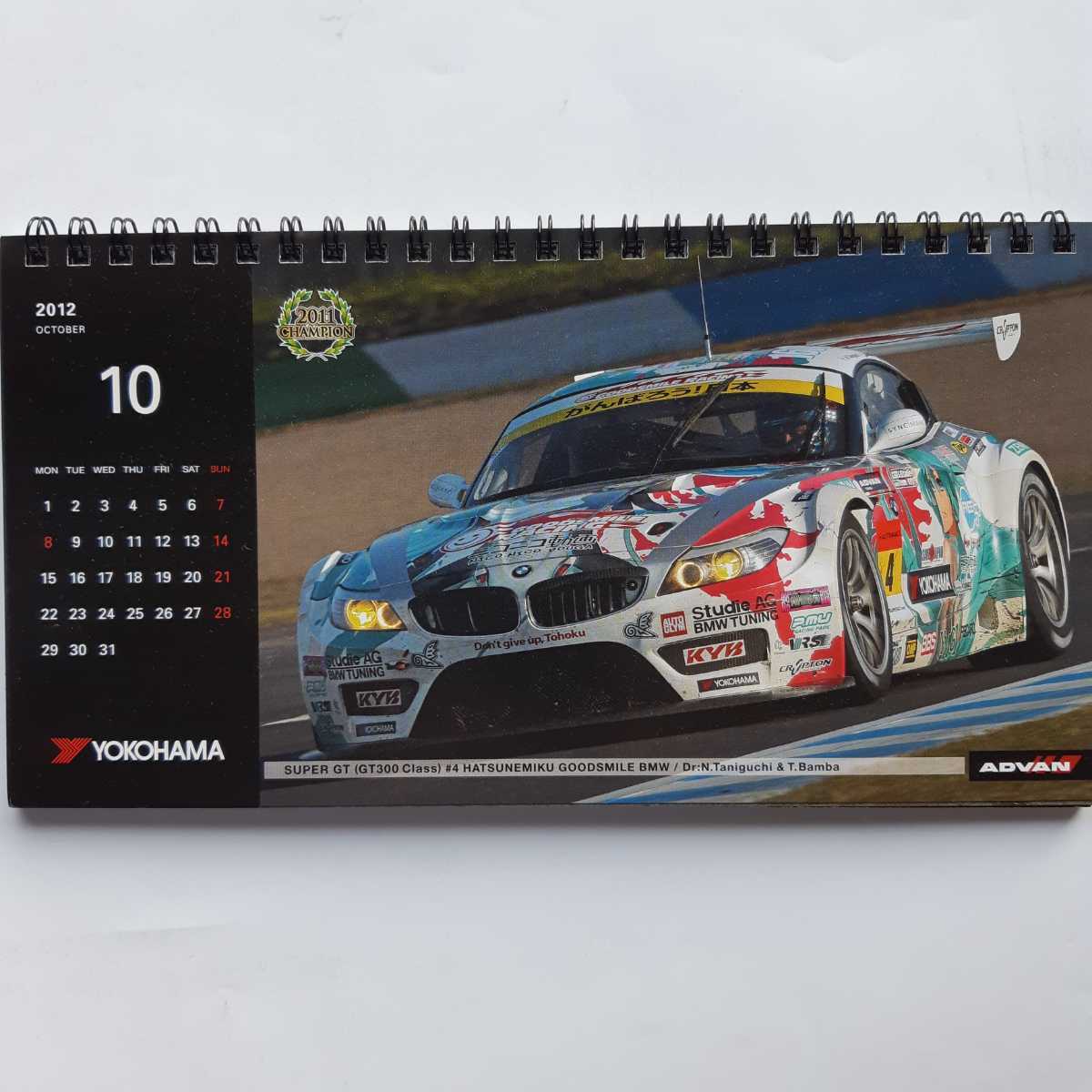 YOKOHAMA MOTORSPORTS CALENDAR 2012年　ヨコハマ　モータースポーツ　卓上カレンダー_画像8