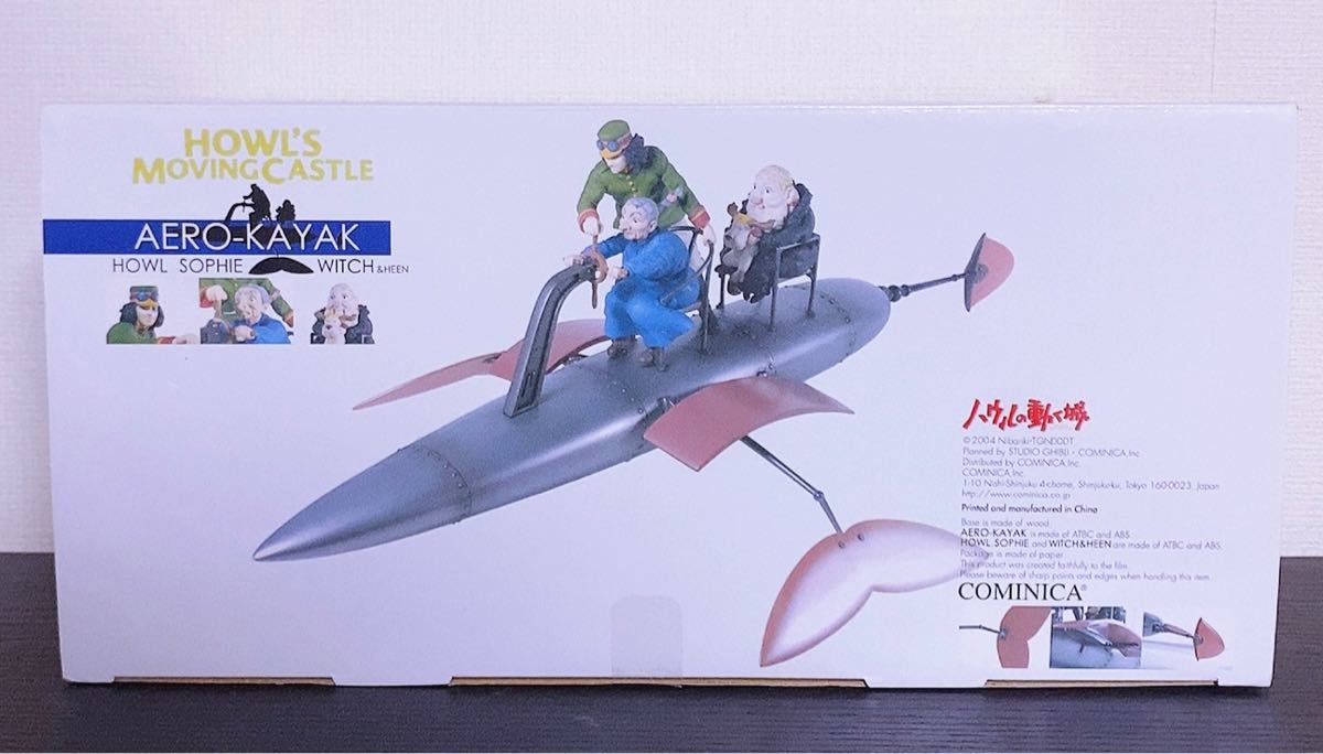 ハウルの動く城 フライングカヤック 未組立 ガミラス艦|Yahoo ハウルの動く城 フライングカヤック 未組立 ガミラス艦|Yahoo