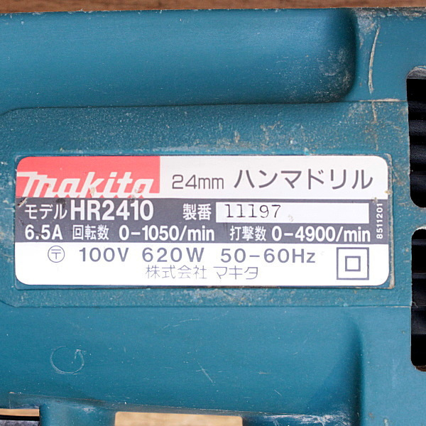 ヤフオク! - makita/マキタ 24mm ハンマドリル HR2410 100V