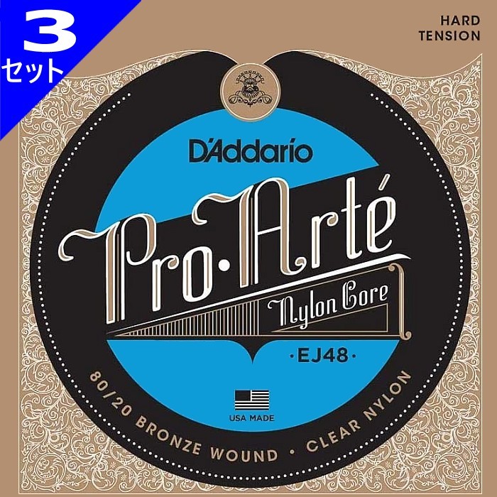 3セット D'Addario EJ48 Pro Arte Nylon Bronze/Clear Hard ダダリオ クラシック弦