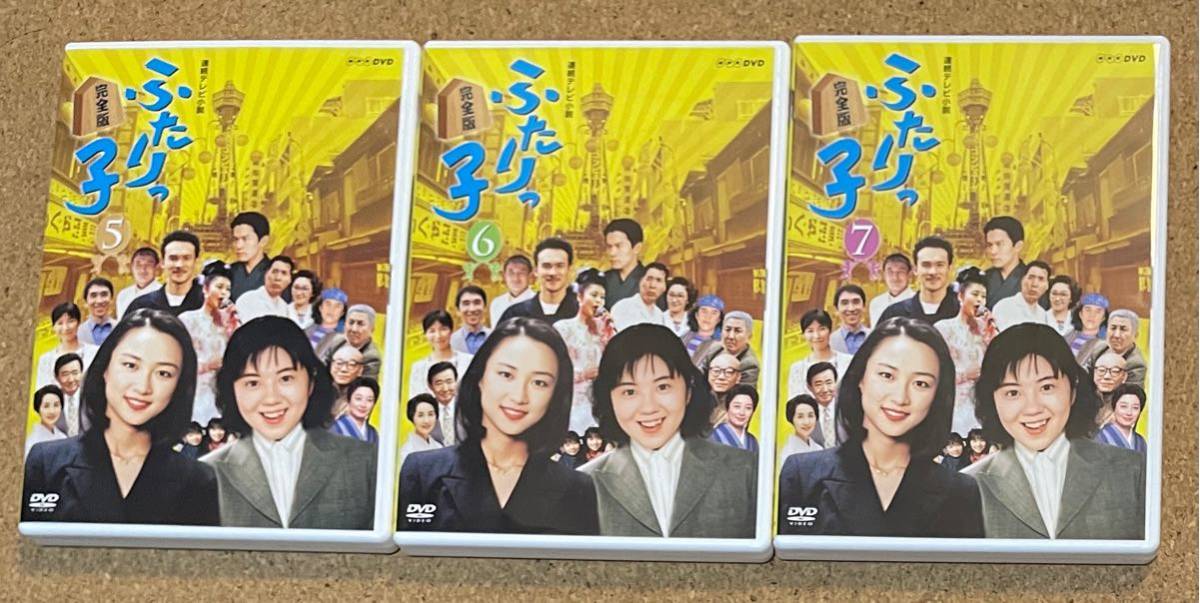連続テレビ小説 ふたりっ子 完全版 DVD-BOX2 (管理：156319)