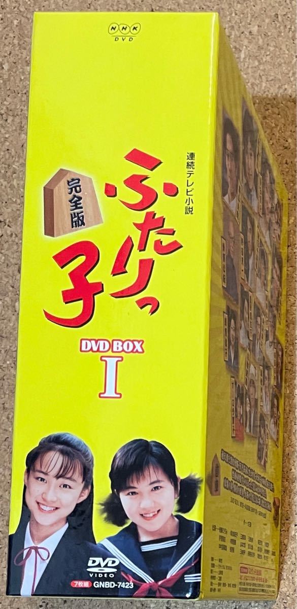 連続テレビ小説 ふたりっ子 完全版 DVD-BOX1〈7枚組〉