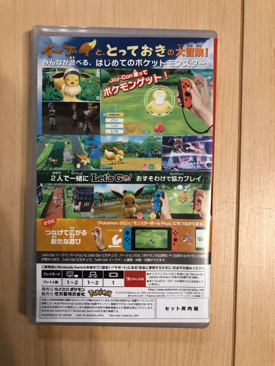 Paypayフリマ ポケットモンスター レッツゴーイーブイ Paypayフリマ ポケットモンスター レッツゴーイーブイ
