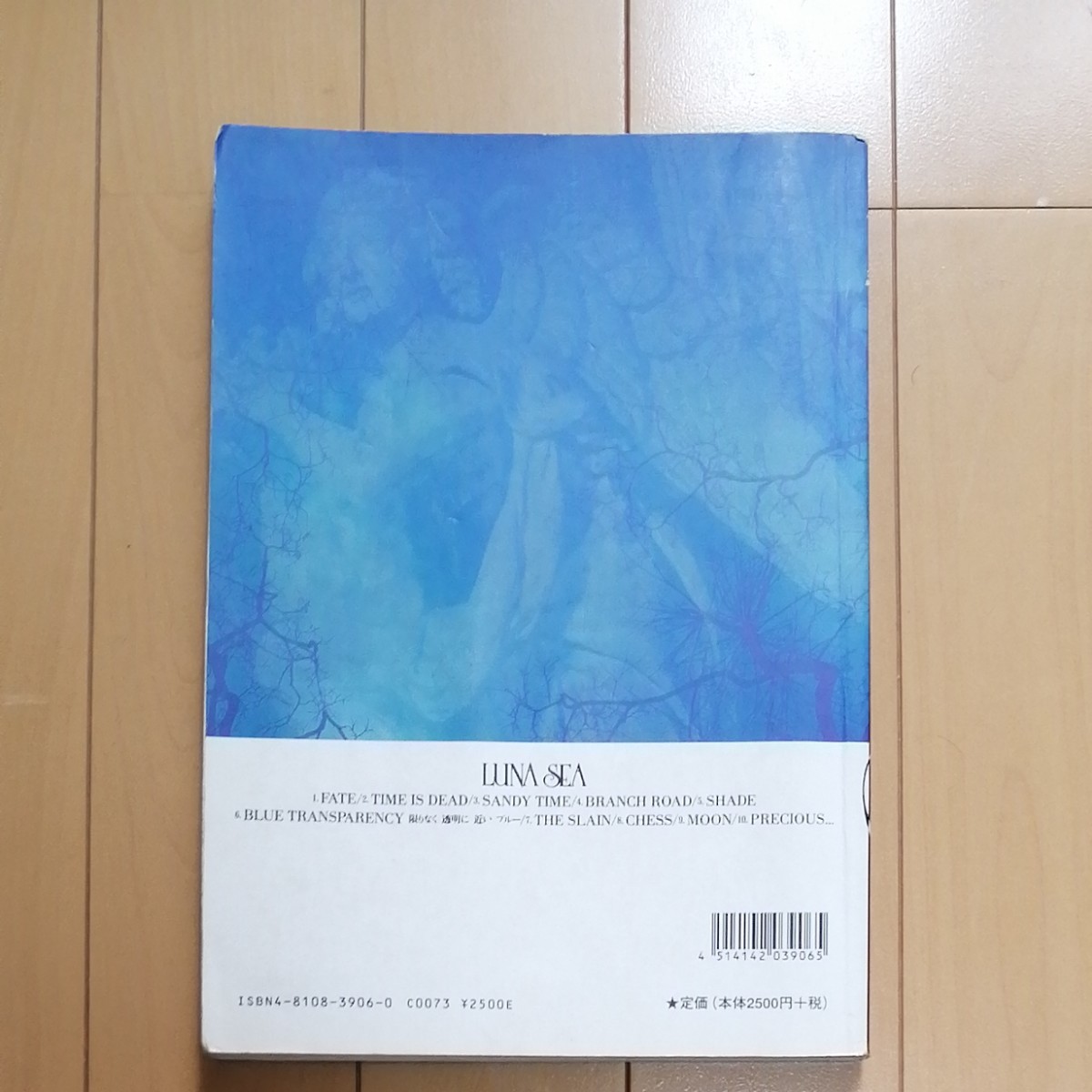 LUNA SEA バンドスコア セット ルナシー IMAGE LUNA SEA EDEN LUNA SEA バンドスコア セット ルナシー IMAGE LUNA SEA EDEN