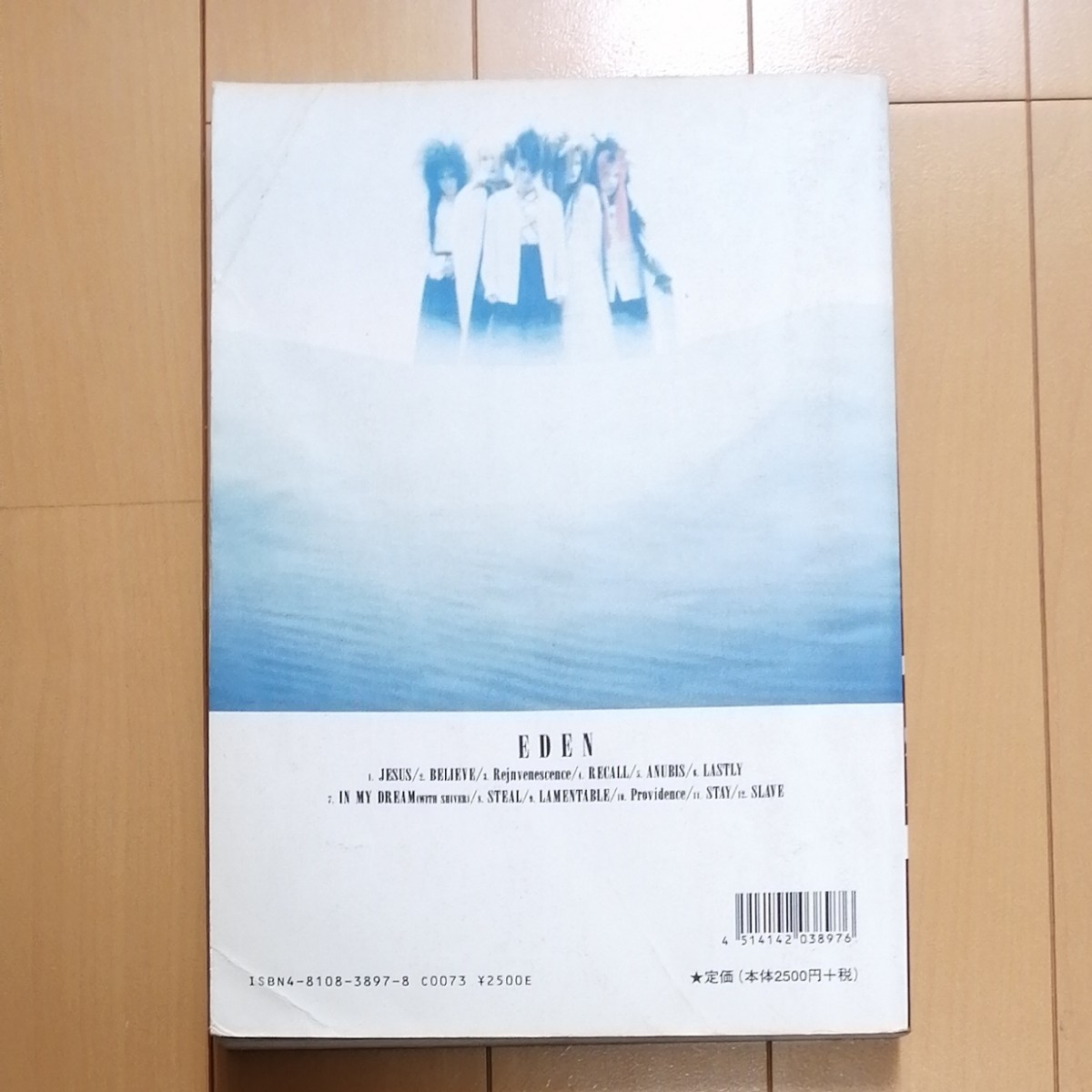 LUNA SEA バンドスコア セット ルナシー IMAGE LUNA SEA EDEN LUNA SEA バンドスコア セット ルナシー IMAGE LUNA SEA EDEN