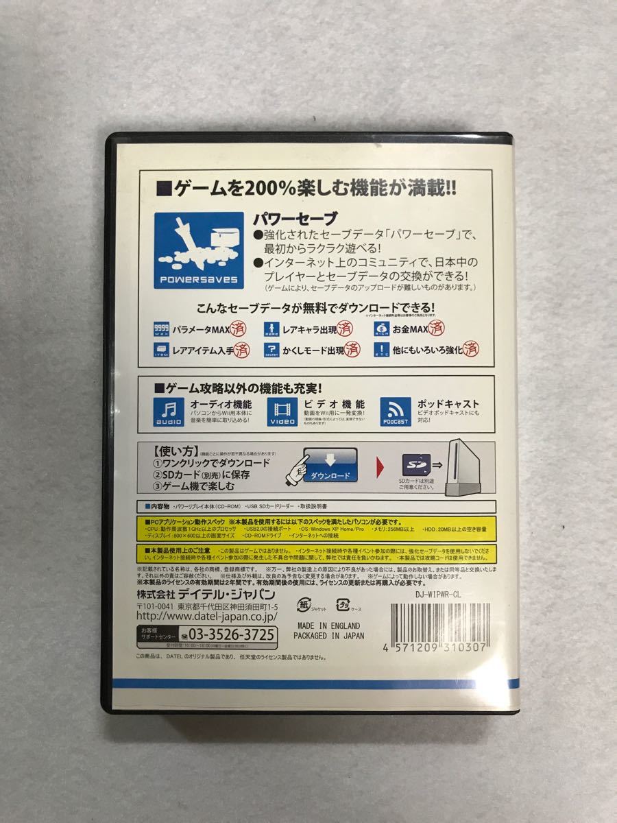 Paypayフリマ デイテルジャパン パワーリプレイ Wii用