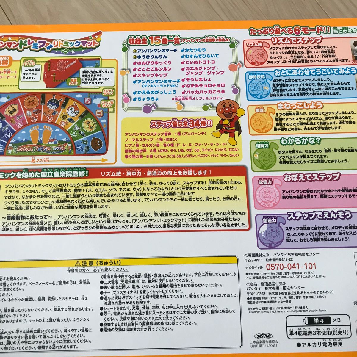 Paypayフリマ アンパンマン ドレミファリトミックマット 知育玩具 おもちゃ Paypayフリマ アンパンマン ドレミファリトミックマット 知育玩具 おもちゃ