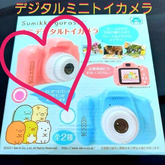 すみっコぐらし ミニデジタルトイカメラ ピンク|Yahoo!フリマ すみっコぐらし ミニデジタルトイカメラ ピンク|Yahoo!フリマ