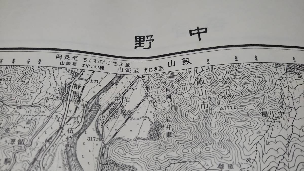 　古地図 　中野　長野県　地図　資料　46×57cm　　大正元年測量　　昭和32年発行_画像1