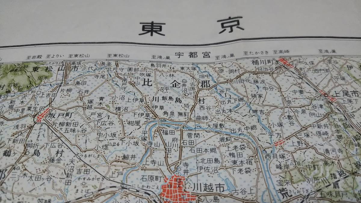 古地図 　東京　地図　資料　46×57cm　　昭和33年編集　　昭和35年印刷　キレあり