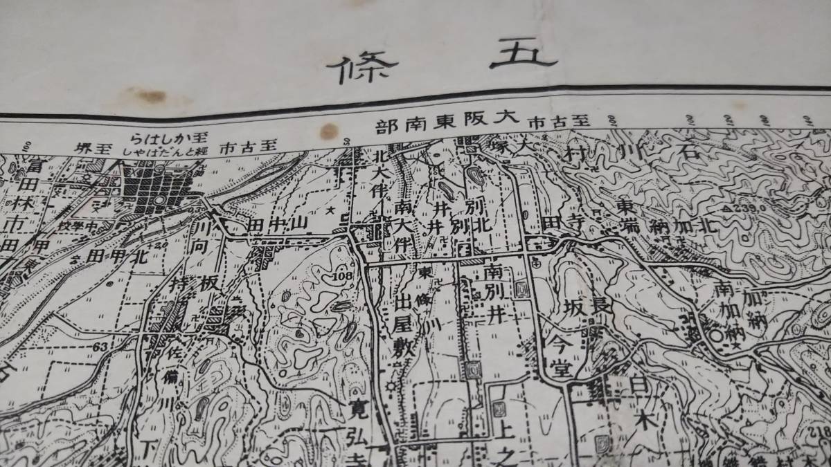 直営ストア 古地図 五條 奈良県 地図 資料 シミあり 昭和27年発行 パンチ穴 46×57cm 明治41年測量 2021特集