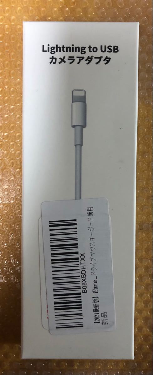 iPhone USB変換