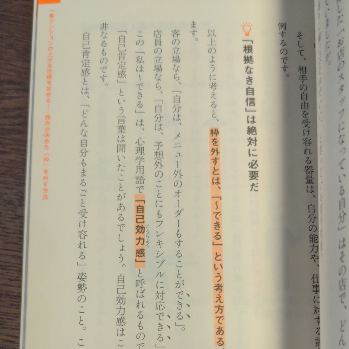 世界に一つだけの 勉強法