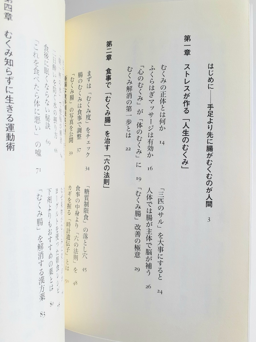 Paypayフリマ 人生を決めるのは脳が1割 腸が9割