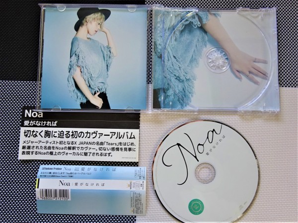 【美品 CD】Noa『 愛がなければ 』◆あなたの愛、切なくします！◆ NOa初カバーアルバム！・感動します。#5_画像10
