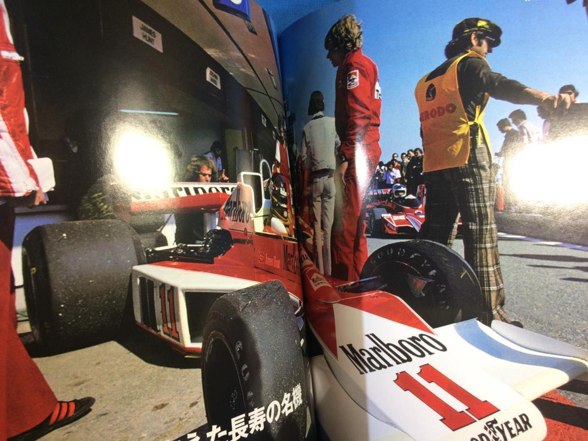 レーシングオン アーカイブス VOL.9 Racing on Archives 9784779623707 ラウダちビルヌーブ ラウダとハント ジルとディディエの画像6