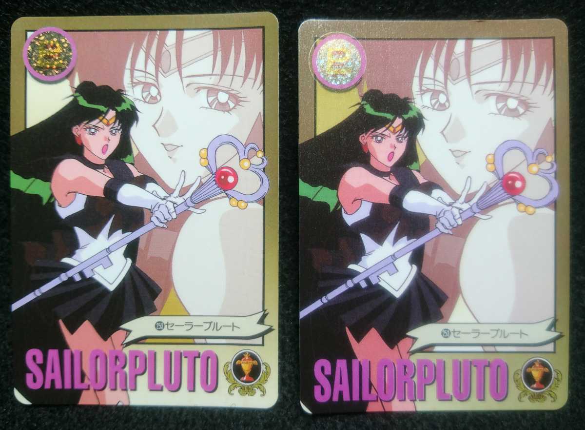 ヤフオク 美少女戦士セーラームーン セーラープルート 2 ヤフオク 美少女戦士セーラームーン セーラープルート 2