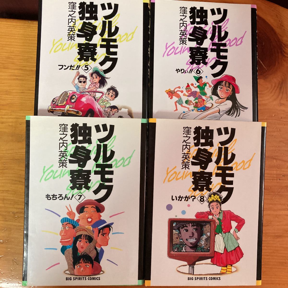 Paypayフリマ ツルモク独身寮 全巻 漫画 Paypayフリマ ツルモク独身寮 全巻 漫画