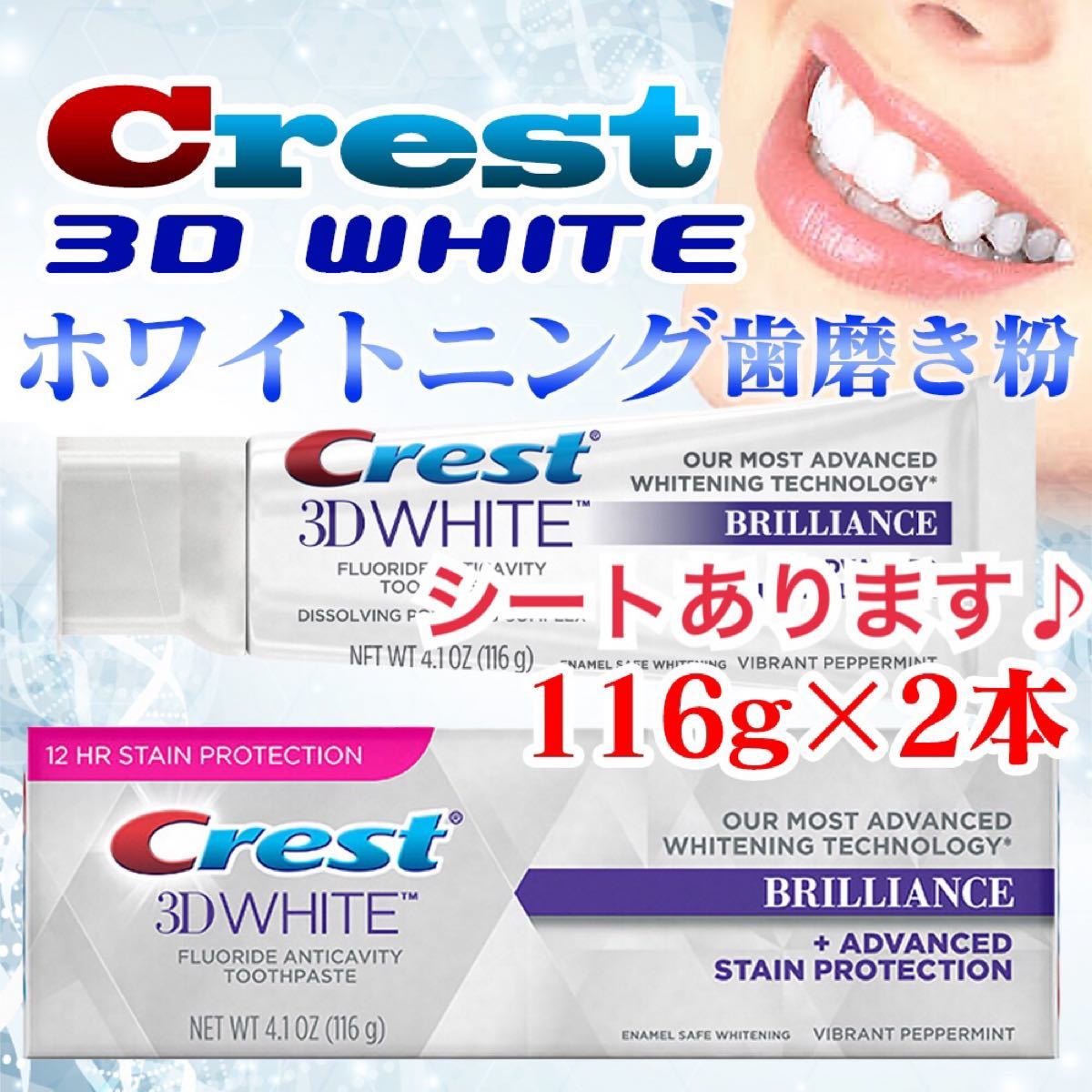 超最新版クレストホワイトニング Crestブリリアンスチャコール