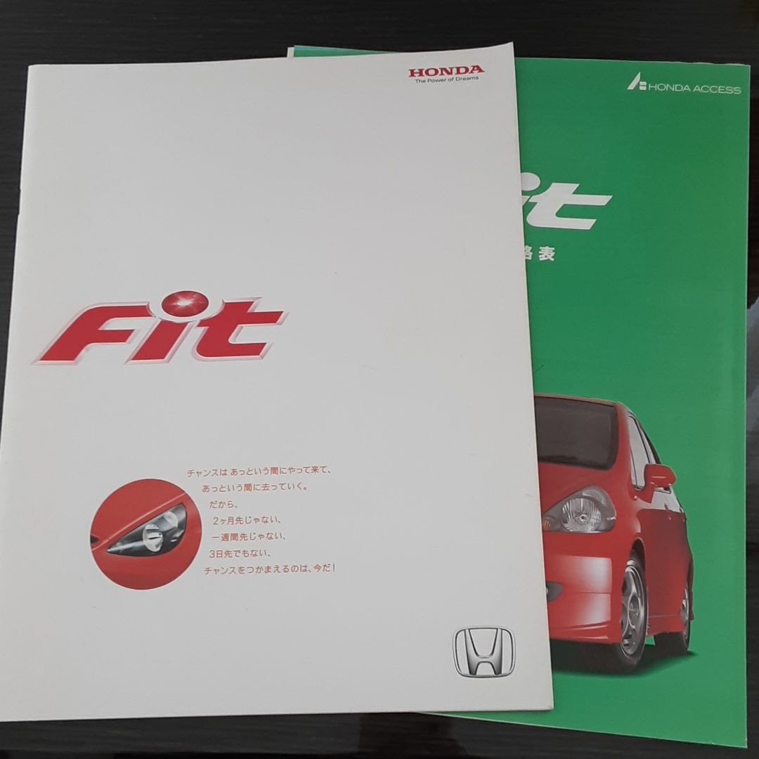 ホンダ　フィット　カタログ